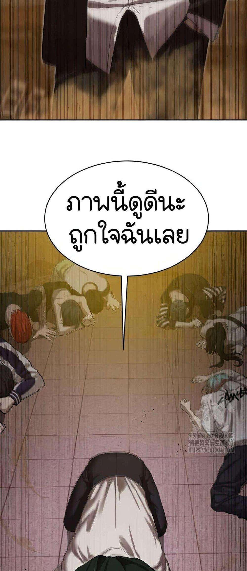 Special Civil Servant กองกำลังพิเศษหมอกสีเหลือง แปลไทย