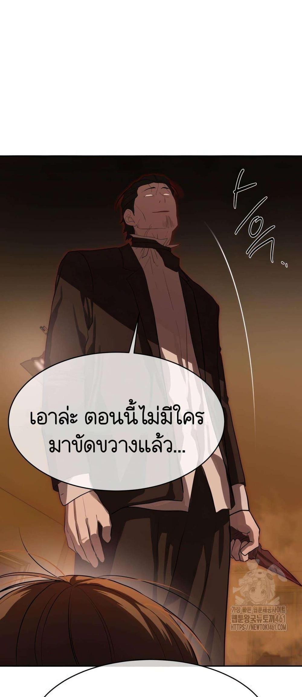 Special Civil Servant กองกำลังพิเศษหมอกสีเหลือง แปลไทย