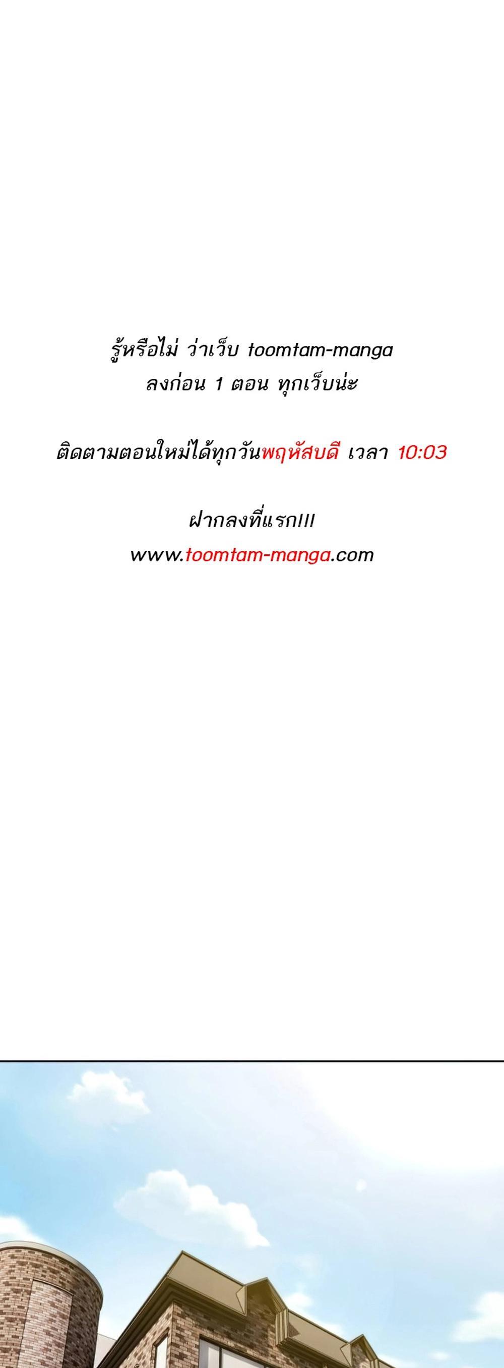 Special Civil Servant กองกำลังพิเศษหมอกสีเหลือง แปลไทย