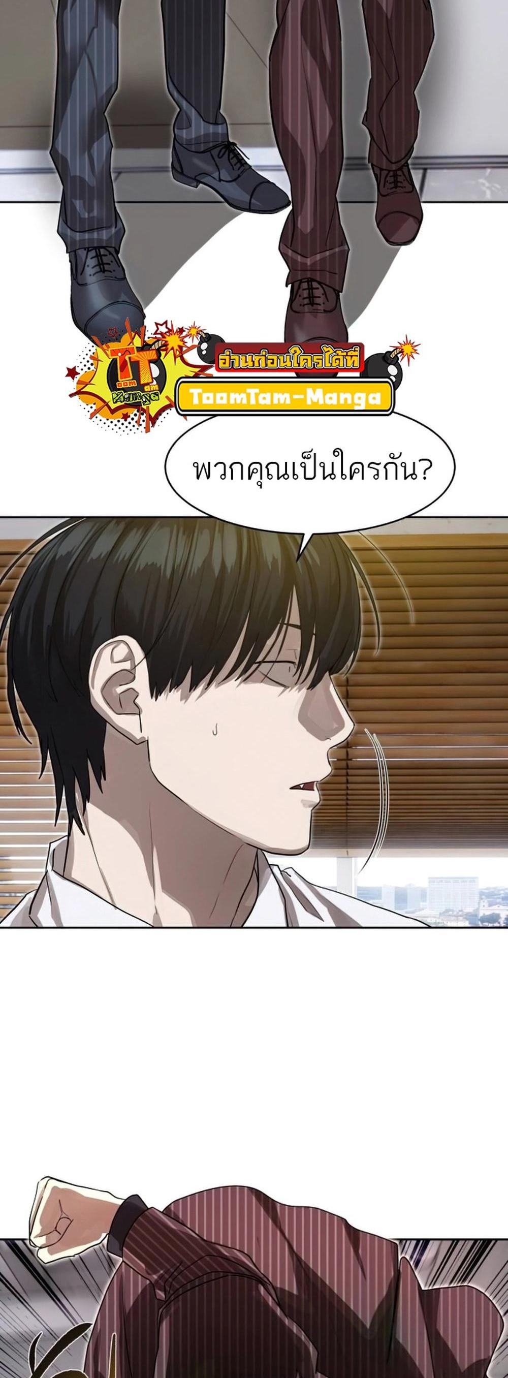 Special Civil Servant กองกำลังพิเศษหมอกสีเหลือง แปลไทย