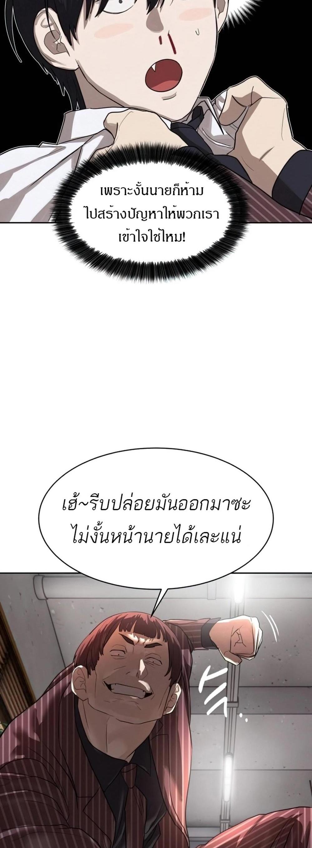 Special Civil Servant กองกำลังพิเศษหมอกสีเหลือง แปลไทย