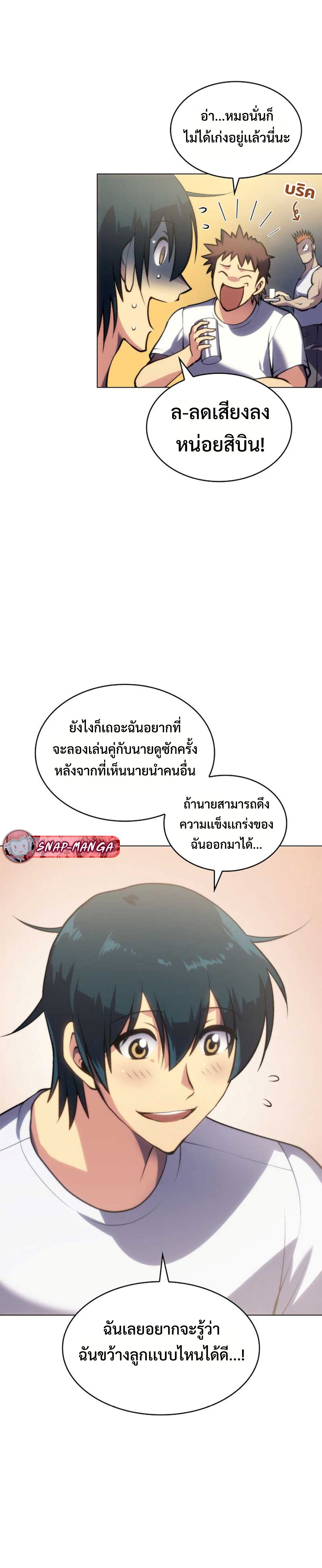 Home plate villain แปลไทย