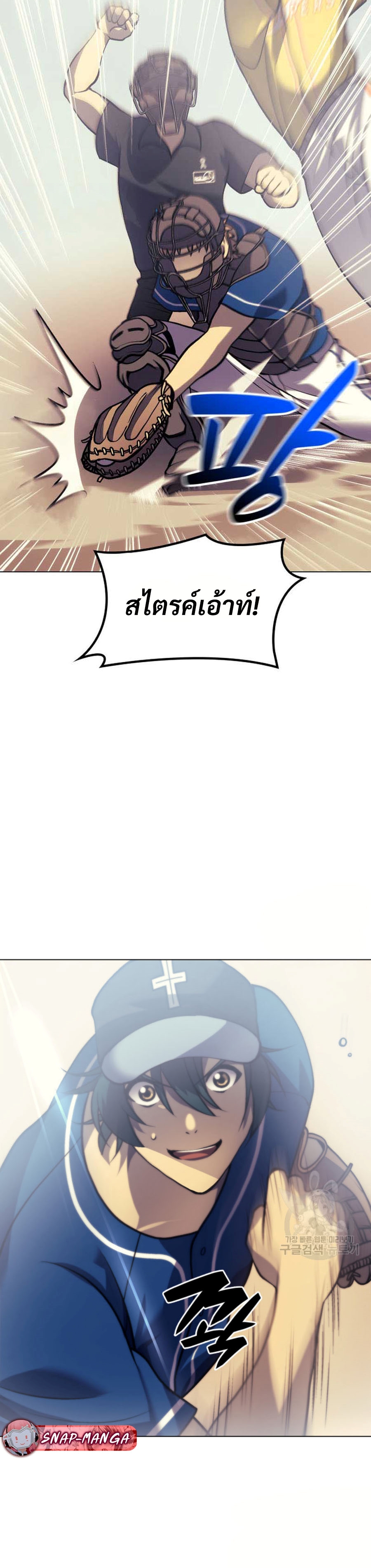 Home plate villain แปลไทย