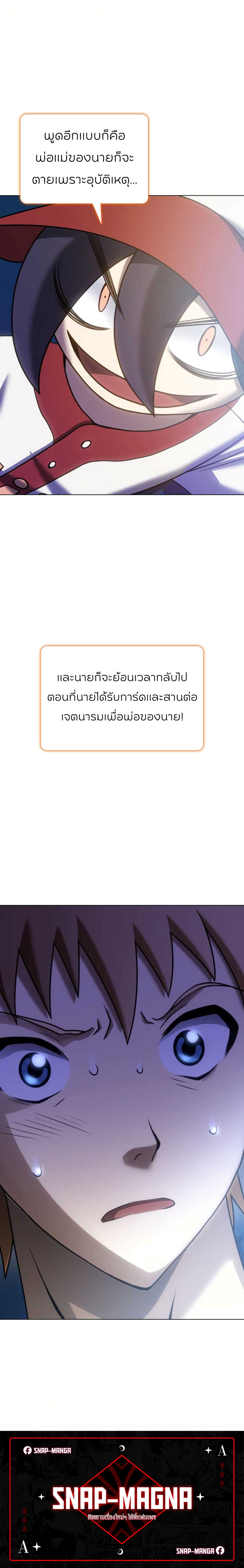 Home plate villain แปลไทย