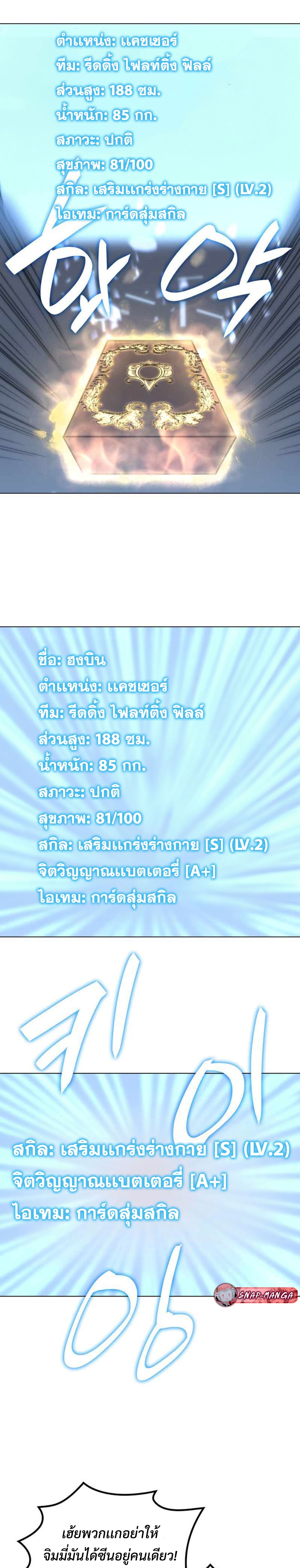 Home plate villain แปลไทย