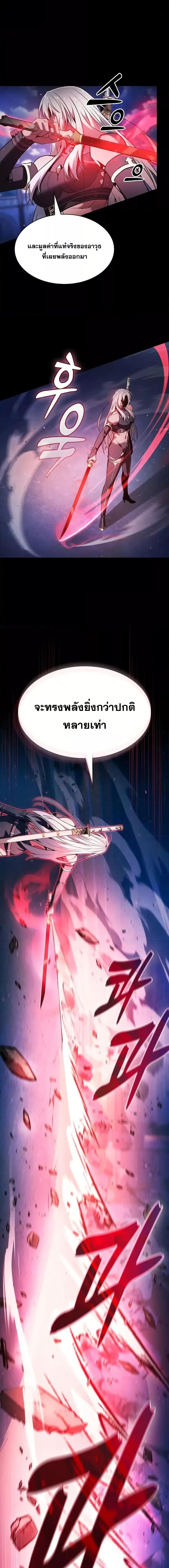 Academy’s Genius Swordmaster นักดาบอัจฉริยะจากอะคาเดมี แปลไทย