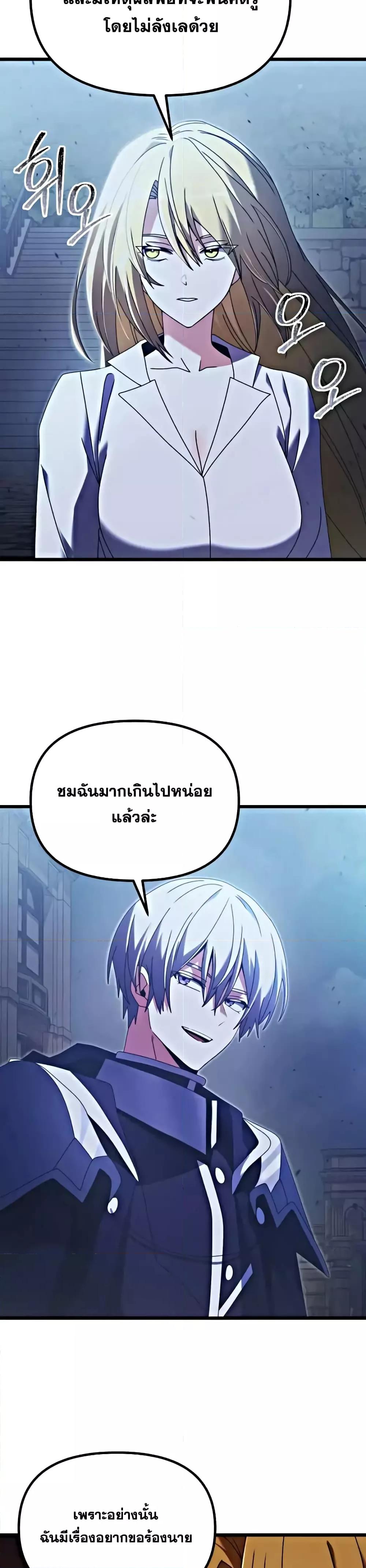 Terminally-Ill Genius Dark Knight อัศวินดำล่าท้าเวลา แปลไทย