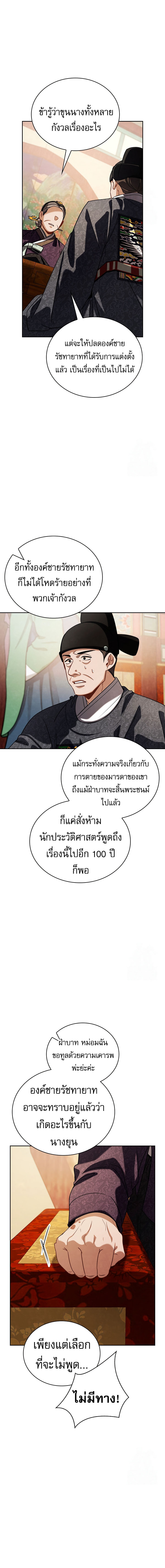 Be the Actor แปลไทย