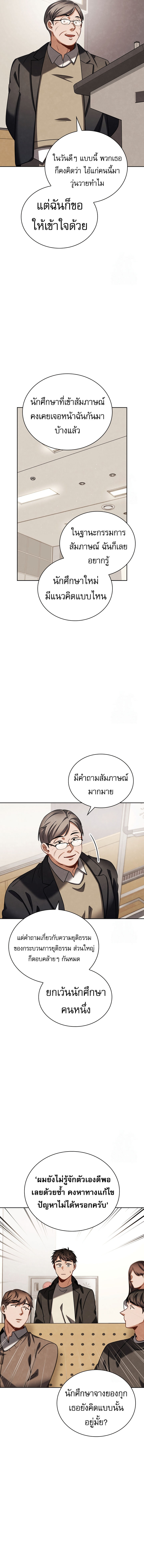 Be the Actor แปลไทย