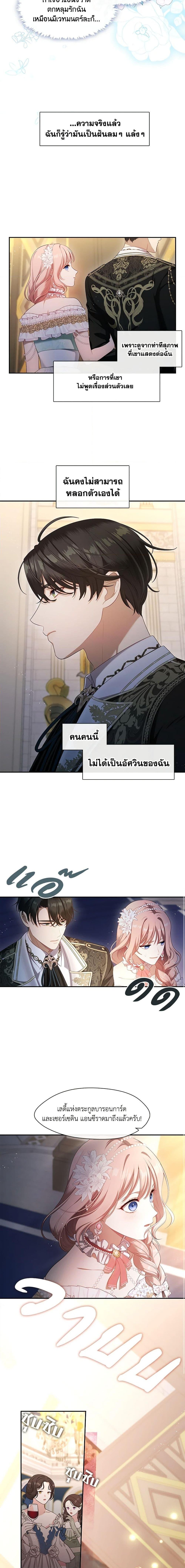 S-Class Hunter Doesn’t Want to Be a Villainous Princess ฮันเตอร์แรงค์ S ไม่อยากเป็นนางร้าย แปลไทย