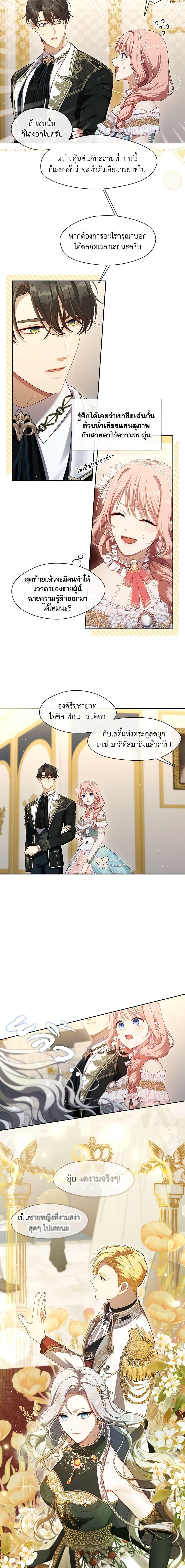 S-Class Hunter Doesn’t Want to Be a Villainous Princess ฮันเตอร์แรงค์ S ไม่อยากเป็นนางร้าย แปลไทย