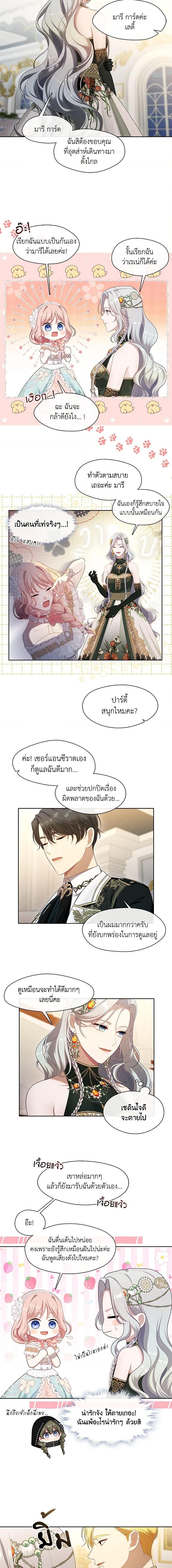 S-Class Hunter Doesn’t Want to Be a Villainous Princess ฮันเตอร์แรงค์ S ไม่อยากเป็นนางร้าย แปลไทย