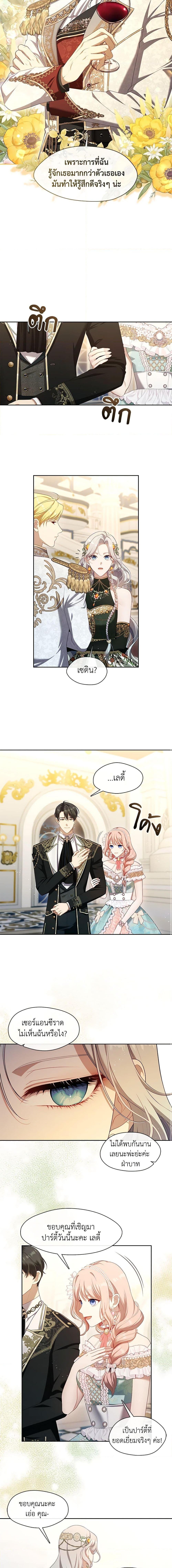 S-Class Hunter Doesn’t Want to Be a Villainous Princess ฮันเตอร์แรงค์ S ไม่อยากเป็นนางร้าย แปลไทย