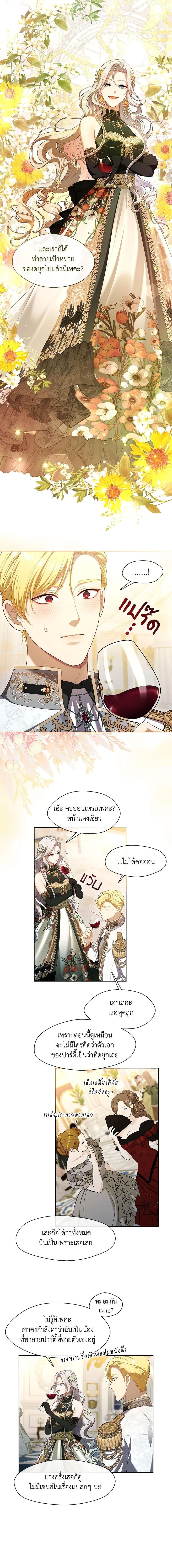 S-Class Hunter Doesn’t Want to Be a Villainous Princess ฮันเตอร์แรงค์ S ไม่อยากเป็นนางร้าย แปลไทย