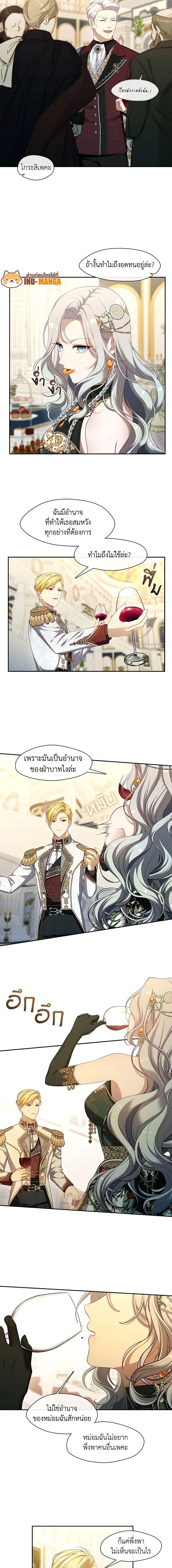 S-Class Hunter Doesn’t Want to Be a Villainous Princess ฮันเตอร์แรงค์ S ไม่อยากเป็นนางร้าย แปลไทย