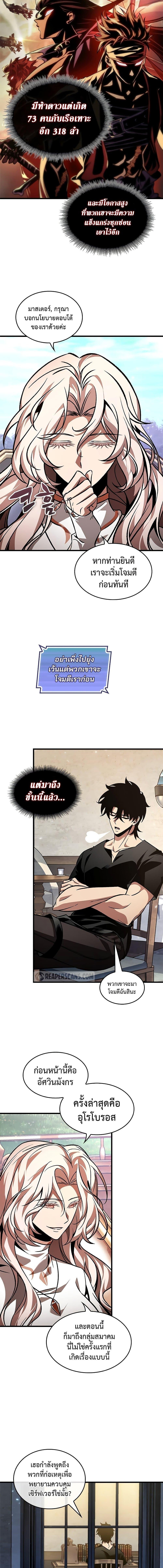 Pick Me Up, Infinite Gacha แปลไทย