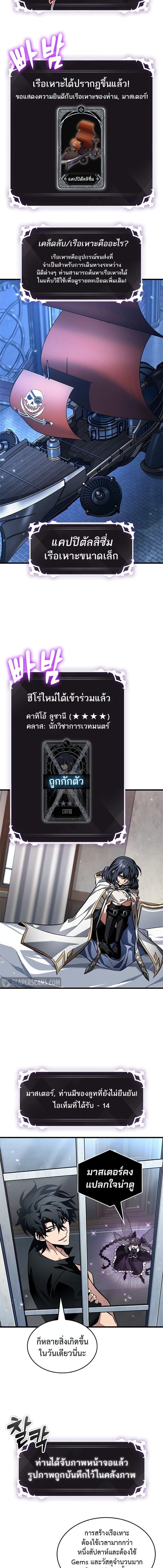 Pick Me Up, Infinite Gacha แปลไทย