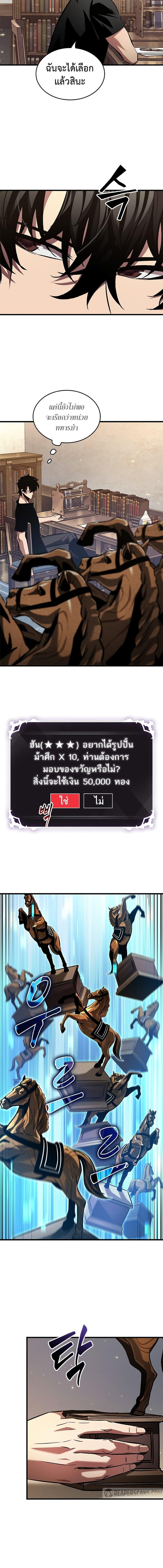 Pick Me Up, Infinite Gacha แปลไทย