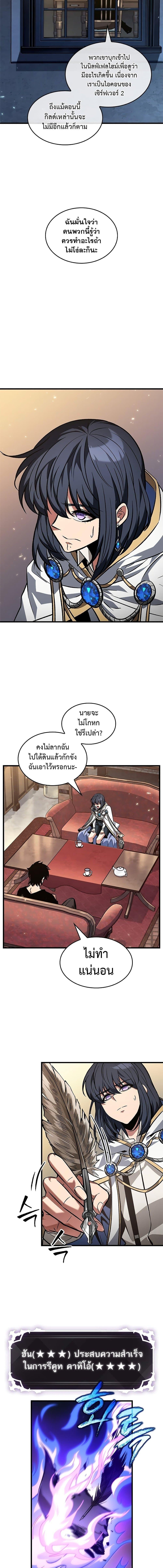 Pick Me Up, Infinite Gacha แปลไทย