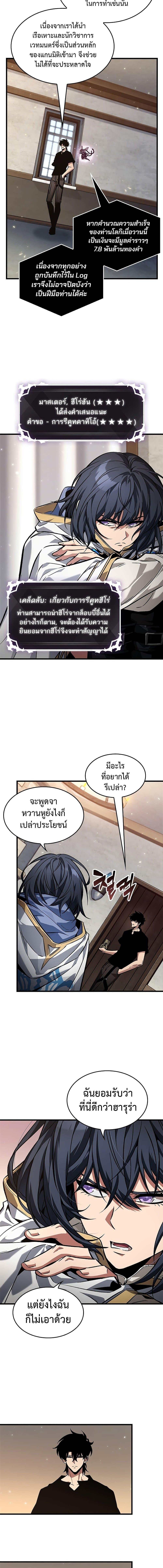 Pick Me Up, Infinite Gacha แปลไทย