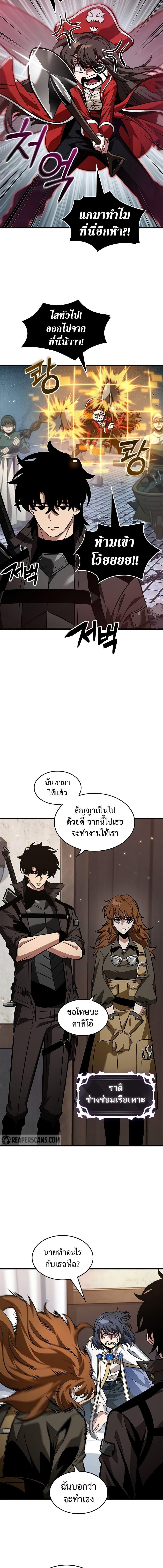 Pick Me Up, Infinite Gacha แปลไทย