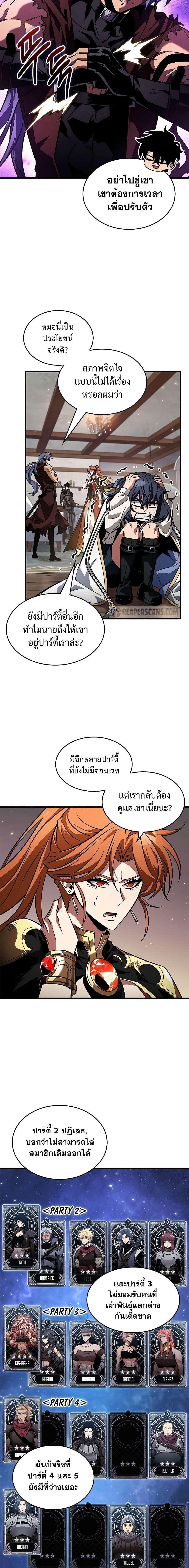 Pick Me Up, Infinite Gacha แปลไทย