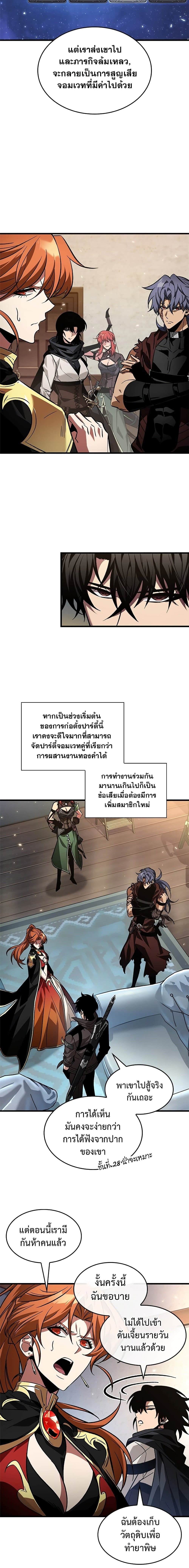 Pick Me Up, Infinite Gacha แปลไทย