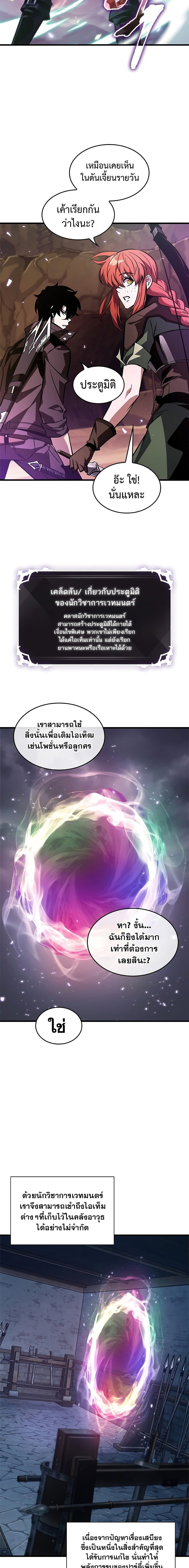 Pick Me Up, Infinite Gacha แปลไทย