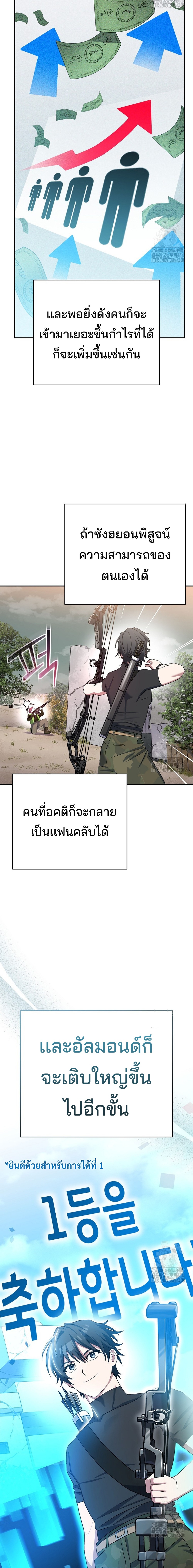 Genius Archer’s Streaming แปลไทย