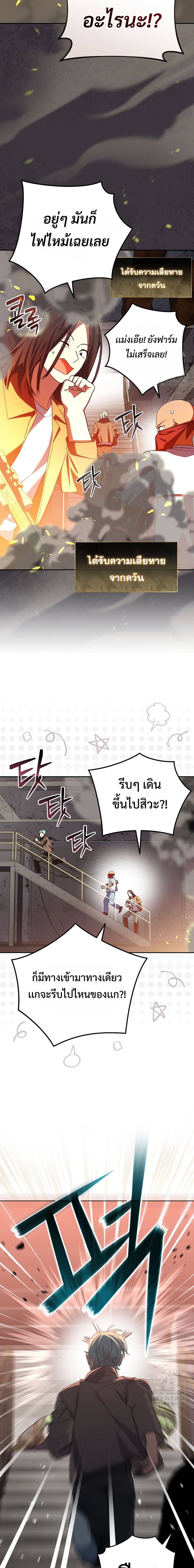 Genius Archer’s Streaming แปลไทย