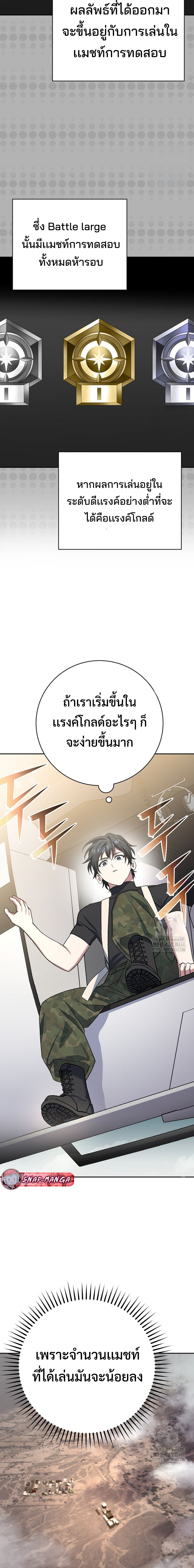 Genius Archer’s Streaming แปลไทย