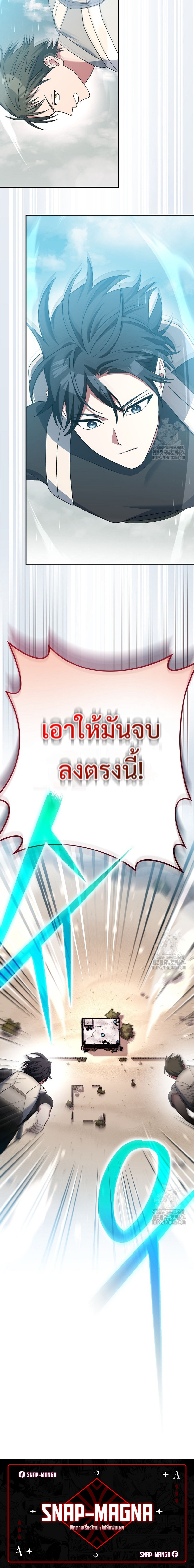 Genius Archer’s Streaming แปลไทย