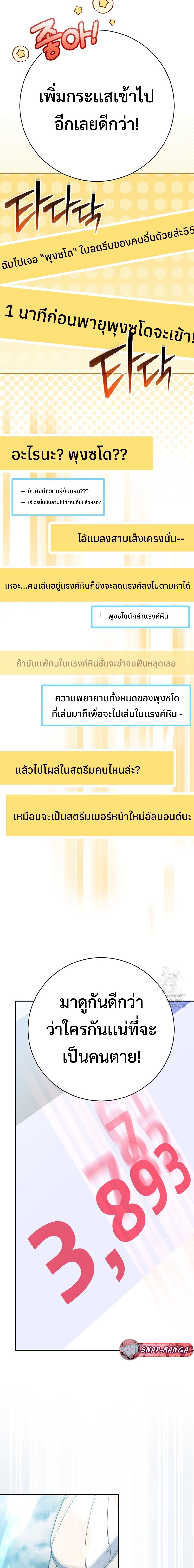 Genius Archer’s Streaming แปลไทย