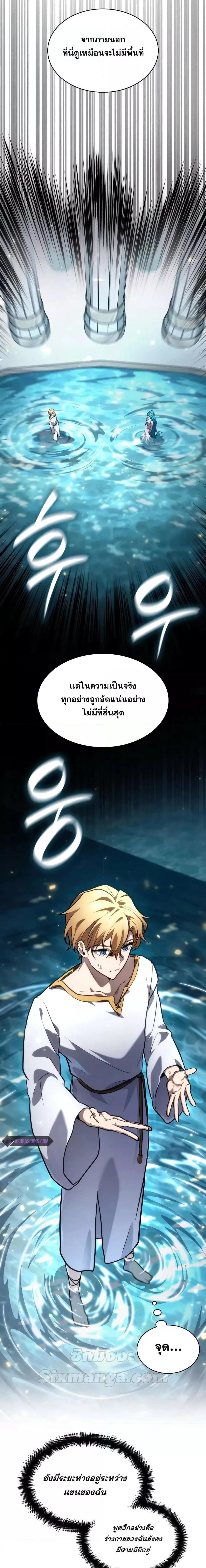 Infinite Mage แปลไทย