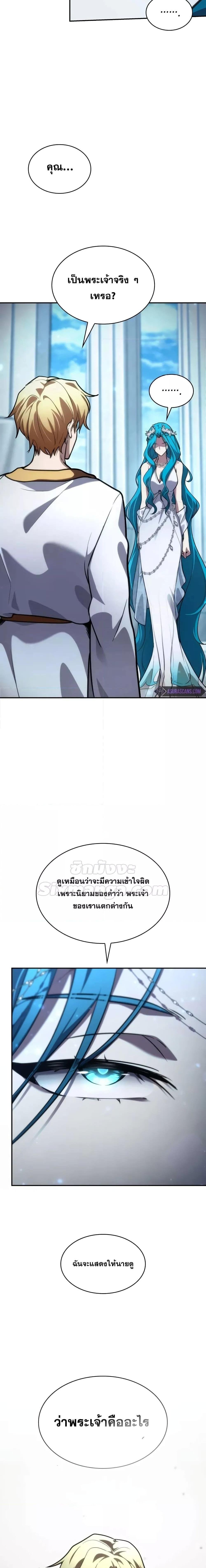 Infinite Mage แปลไทย