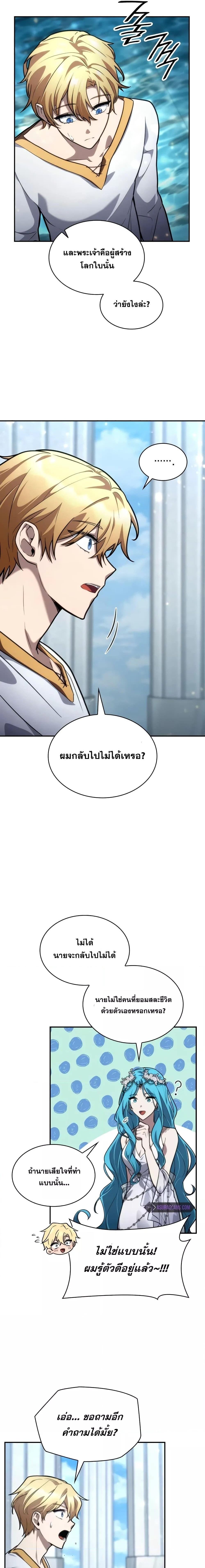 Infinite Mage แปลไทย