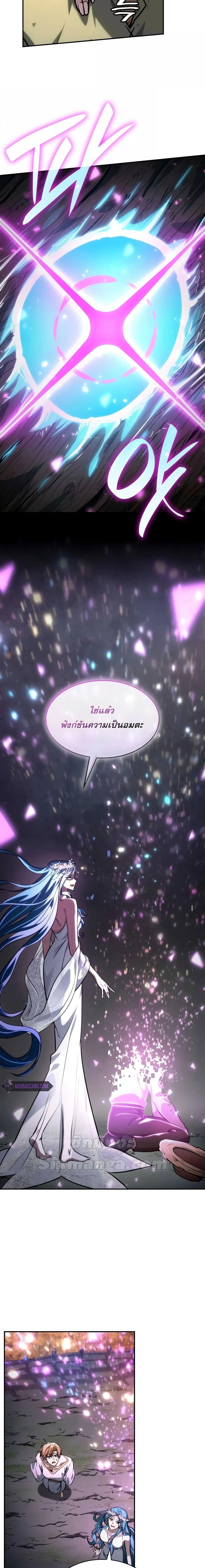 Infinite Mage แปลไทย