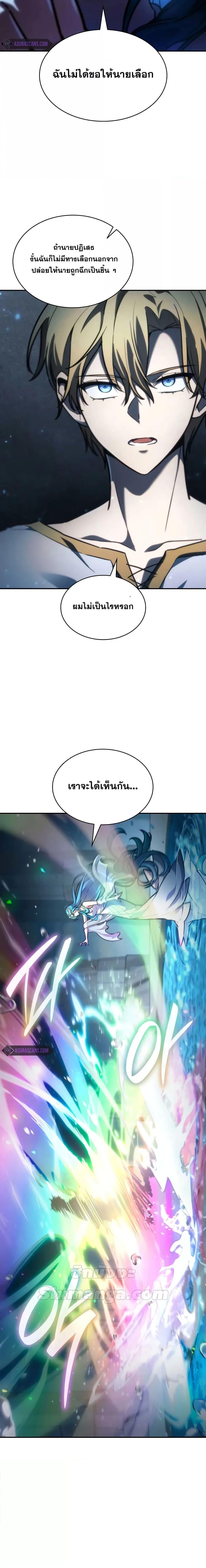 Infinite Mage แปลไทย