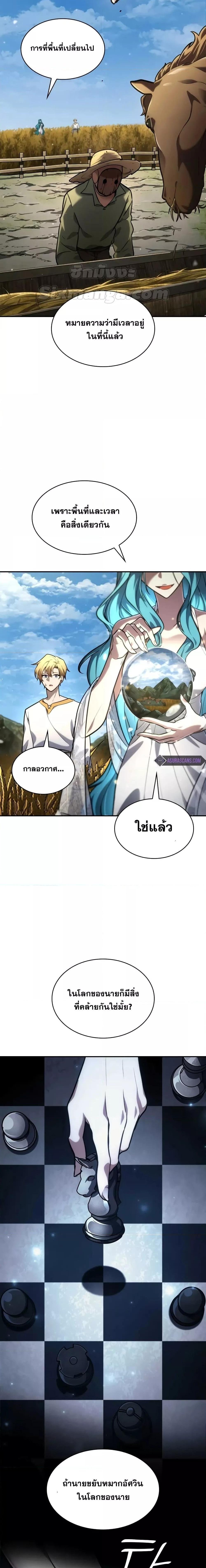 Infinite Mage แปลไทย