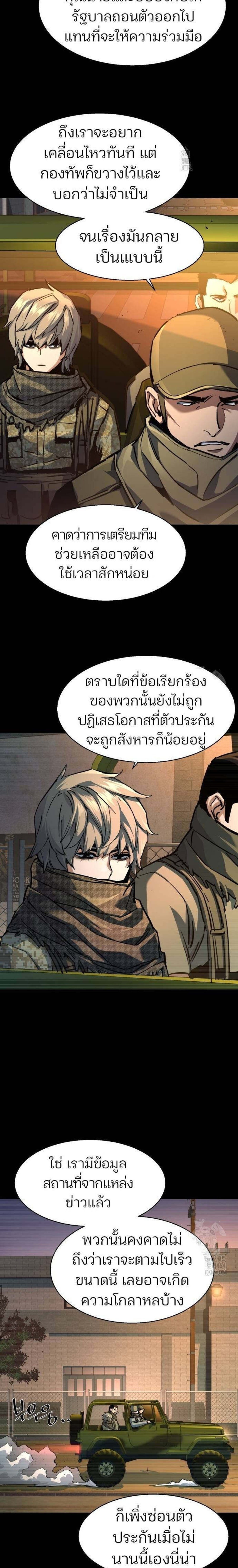 Mercenary Enrollment พี่ชายบอดี้การ์ด แปลไทย