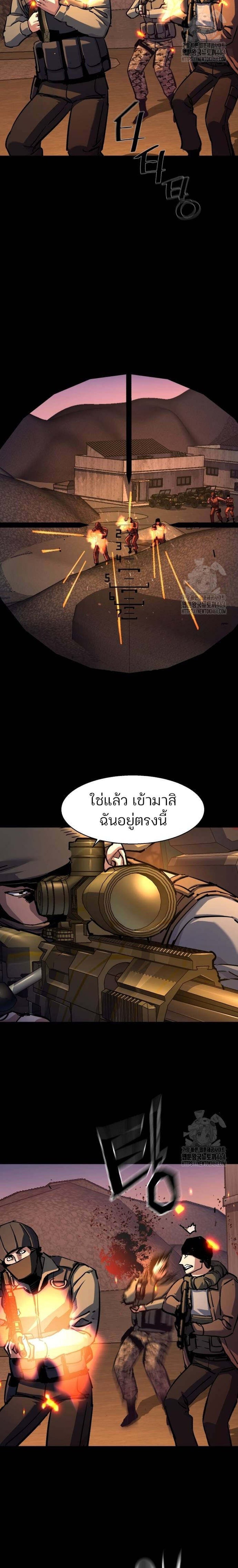 Mercenary Enrollment พี่ชายบอดี้การ์ด แปลไทย