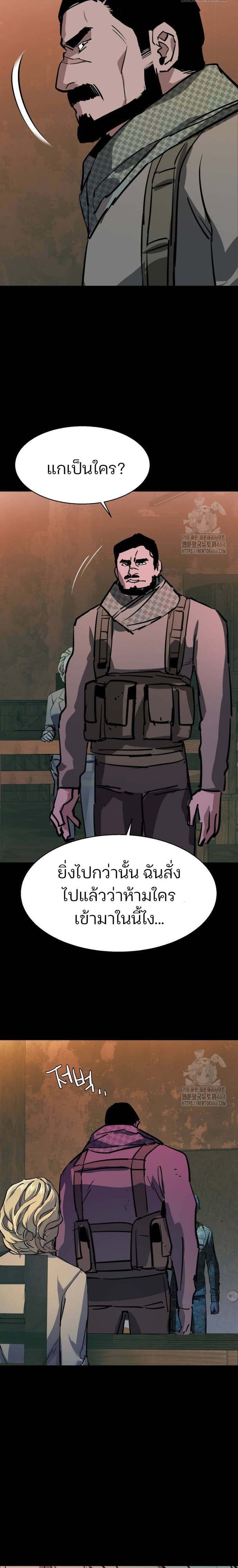 Mercenary Enrollment พี่ชายบอดี้การ์ด แปลไทย