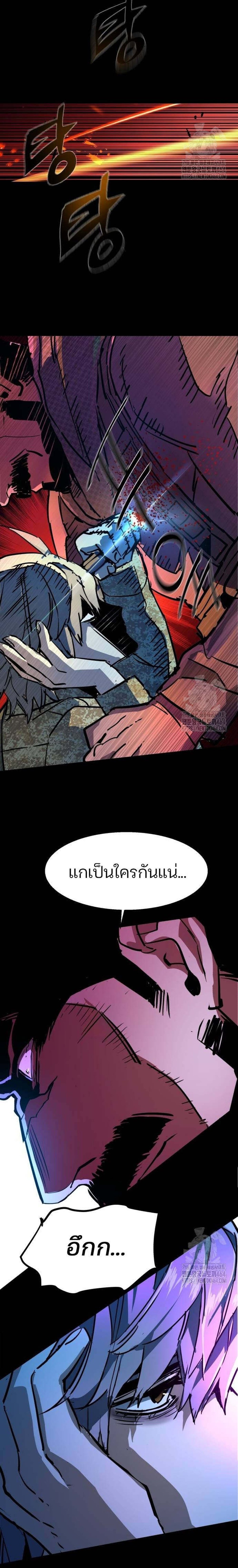 Mercenary Enrollment พี่ชายบอดี้การ์ด แปลไทย