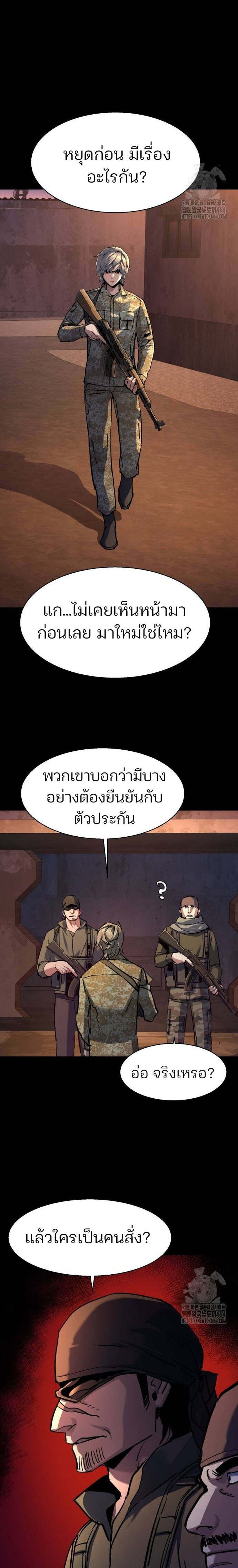 Mercenary Enrollment พี่ชายบอดี้การ์ด แปลไทย