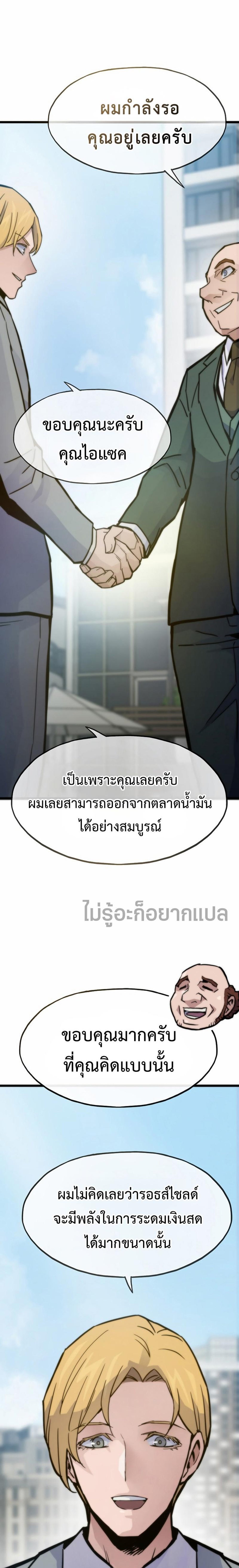 Past Life Returner แปลไทย