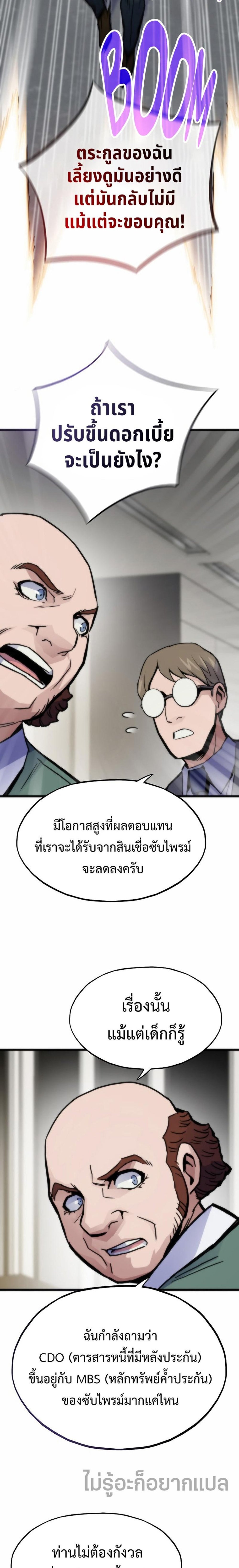 Past Life Returner แปลไทย