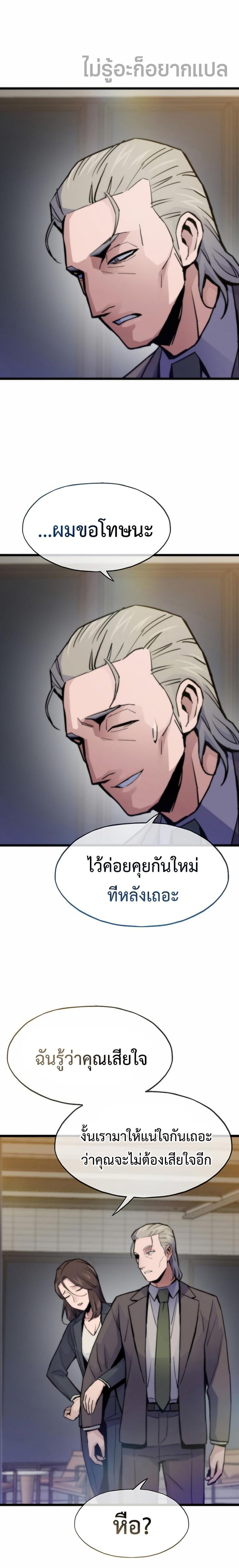 Past Life Returner แปลไทย