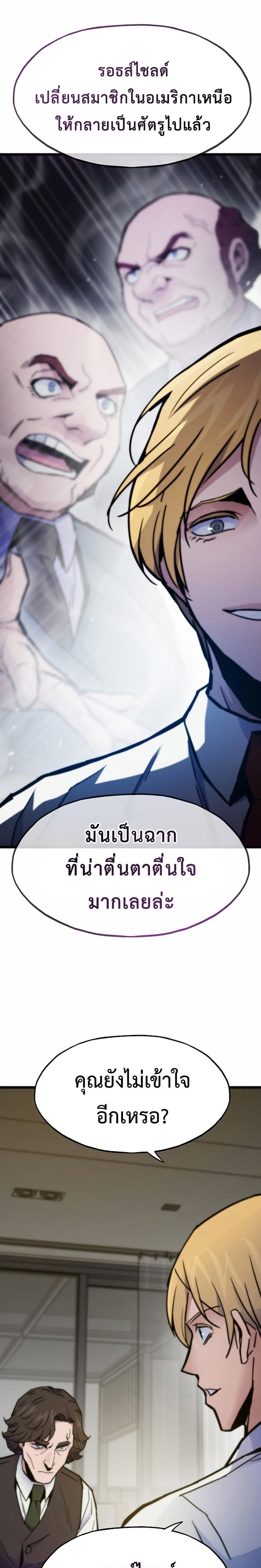 Past Life Returner แปลไทย