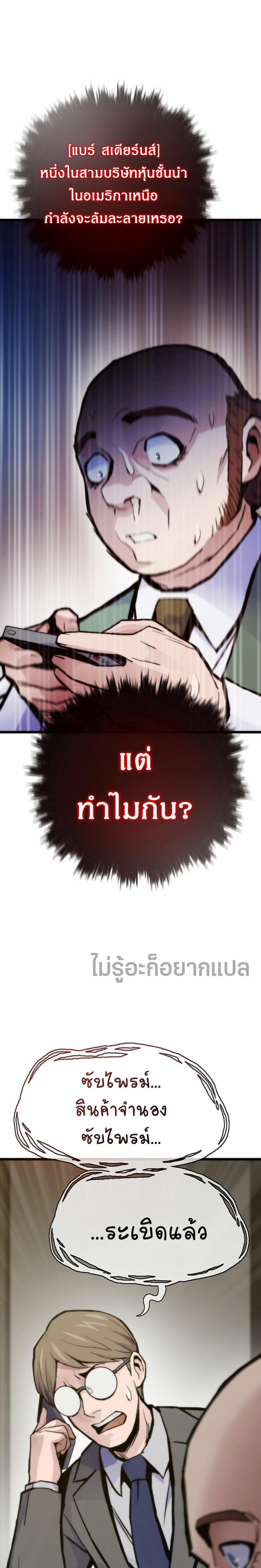 Past Life Returner แปลไทย