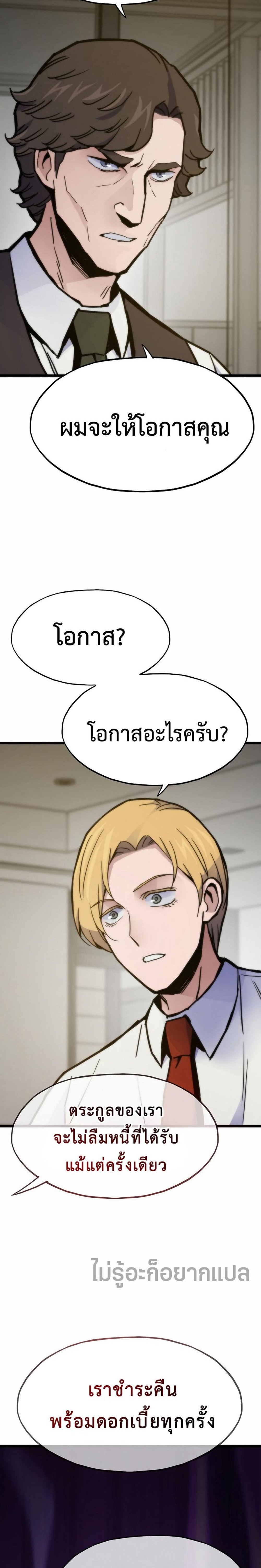 Past Life Returner แปลไทย